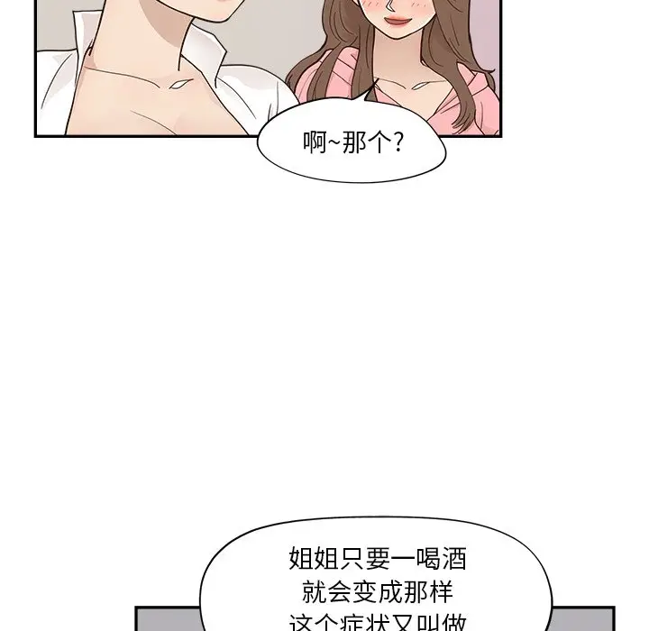 去他的女校[顶通]韩漫全集-第 99 话无删减无遮挡章节图片 