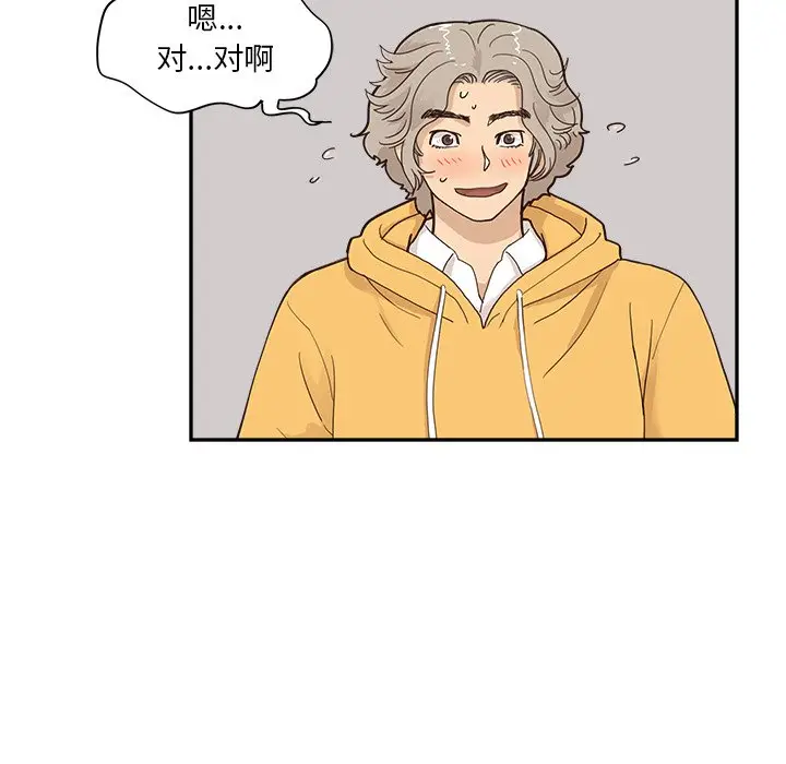 去他的女校[顶通]韩漫全集-第 99 话无删减无遮挡章节图片 