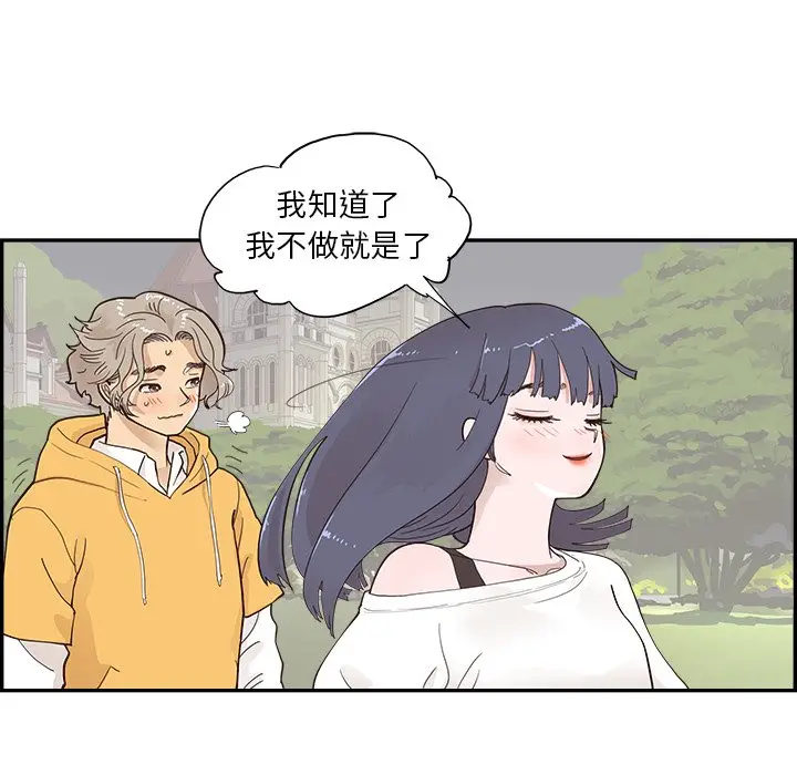 去他的女校[顶通]韩漫全集-第 99 话无删减无遮挡章节图片 