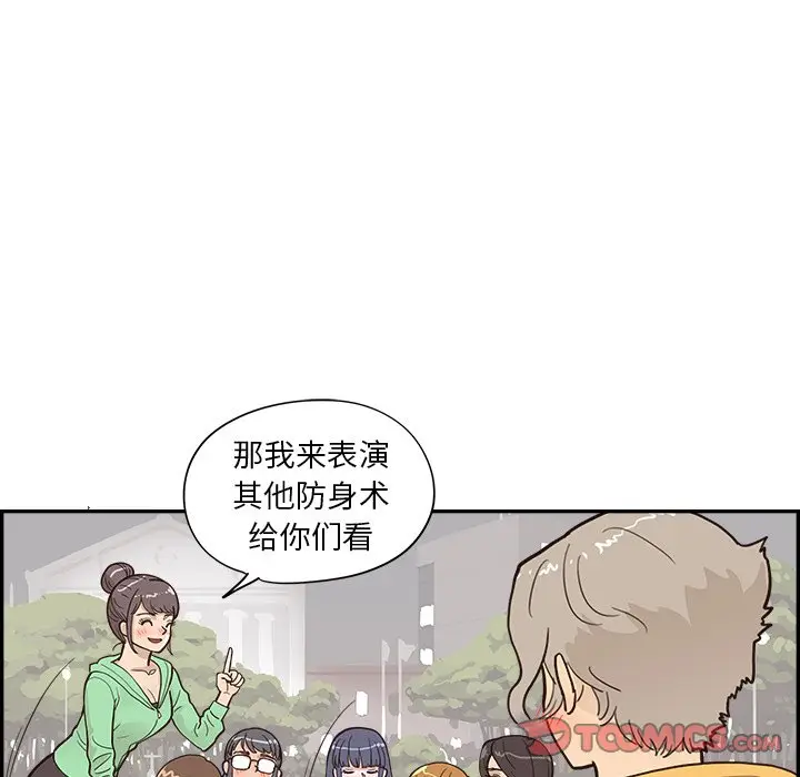 去他的女校[顶通]韩漫全集-第 99 话无删减无遮挡章节图片 