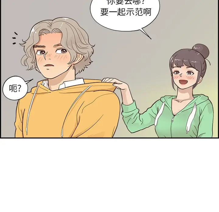 去他的女校[顶通]韩漫全集-第 99 话无删减无遮挡章节图片 