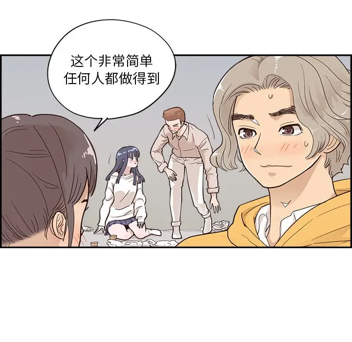 去他的女校[顶通]韩漫全集-第 99 话无删减无遮挡章节图片 