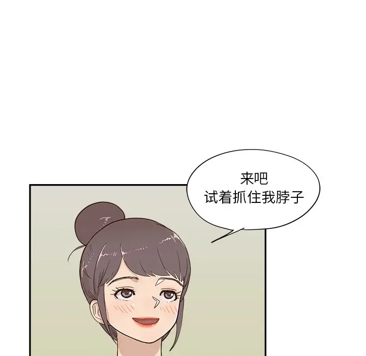 去他的女校[顶通]韩漫全集-第 99 话无删减无遮挡章节图片 