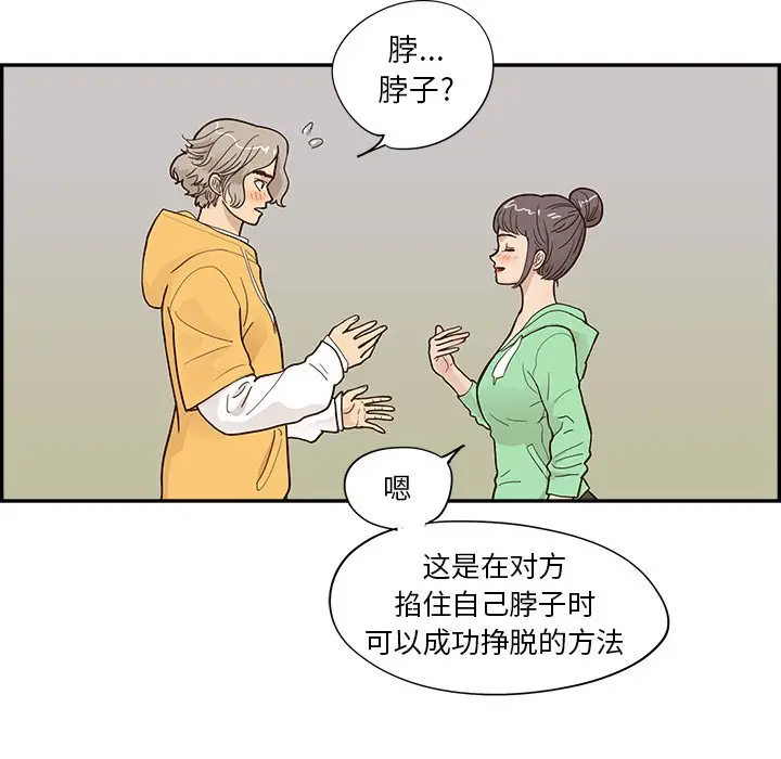 去他的女校[顶通]韩漫全集-第 99 话无删减无遮挡章节图片 