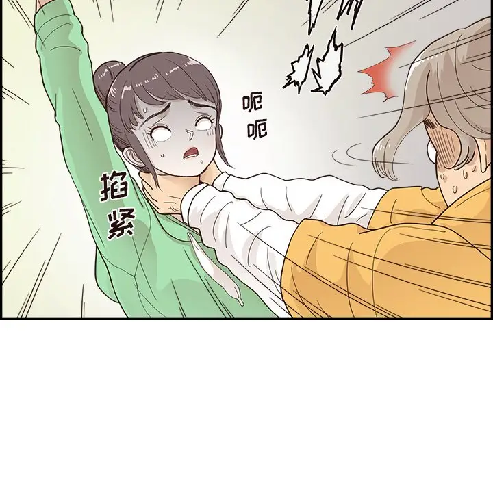 去他的女校[顶通]韩漫全集-第 99 话无删减无遮挡章节图片 