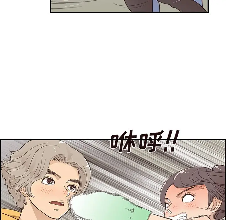 去他的女校[顶通]韩漫全集-第 99 话无删减无遮挡章节图片 
