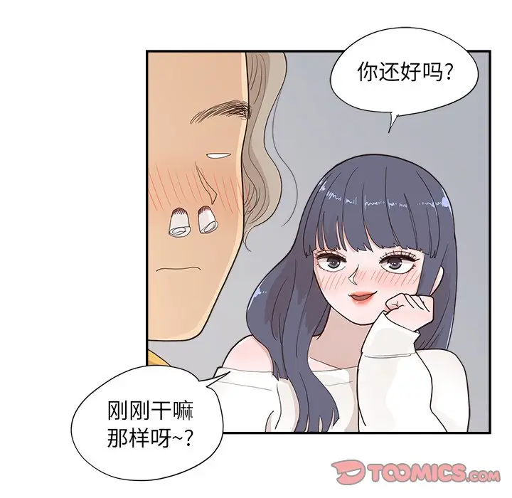 去他的女校[顶通]韩漫全集-第 99 话无删减无遮挡章节图片 