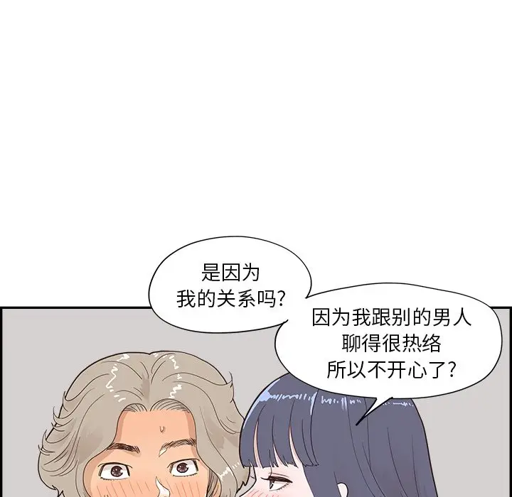 去他的女校[顶通]韩漫全集-第 99 话无删减无遮挡章节图片 