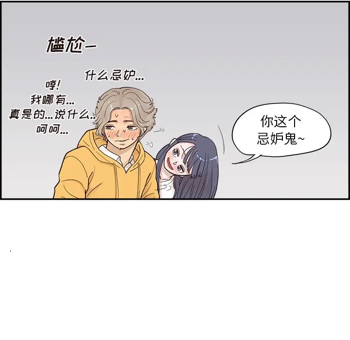 去他的女校[顶通]韩漫全集-第 99 话无删减无遮挡章节图片 