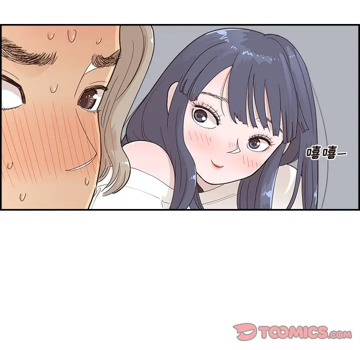 去他的女校[顶通]韩漫全集-第 99 话无删减无遮挡章节图片 