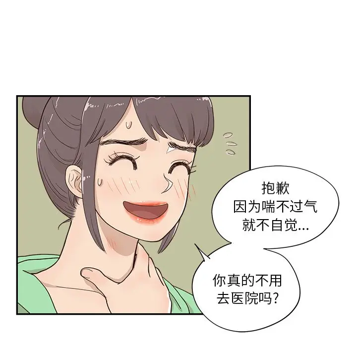 去他的女校[顶通]韩漫全集-第 99 话无删减无遮挡章节图片 