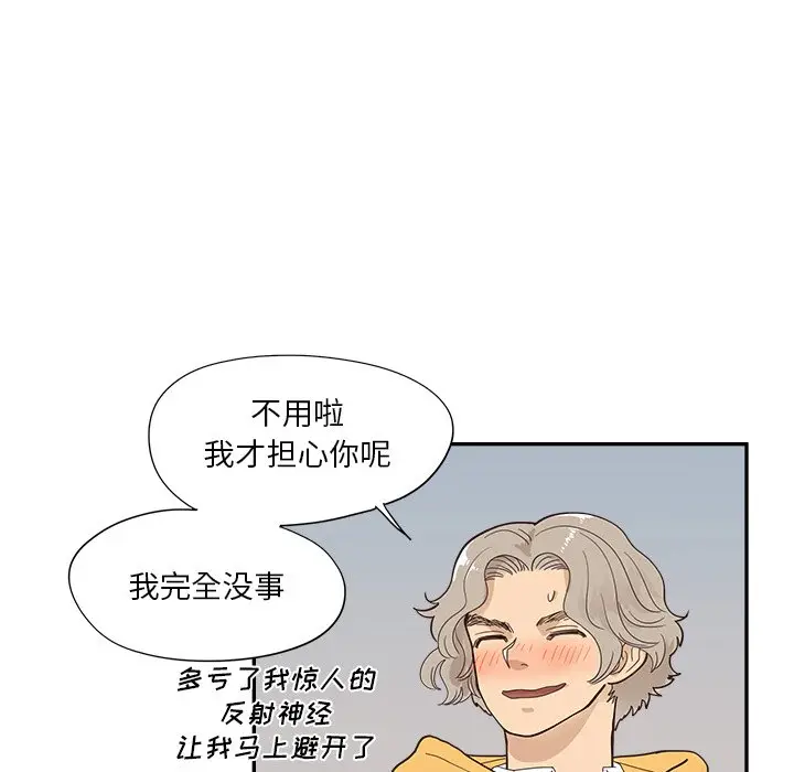 去他的女校[顶通]韩漫全集-第 99 话无删减无遮挡章节图片 