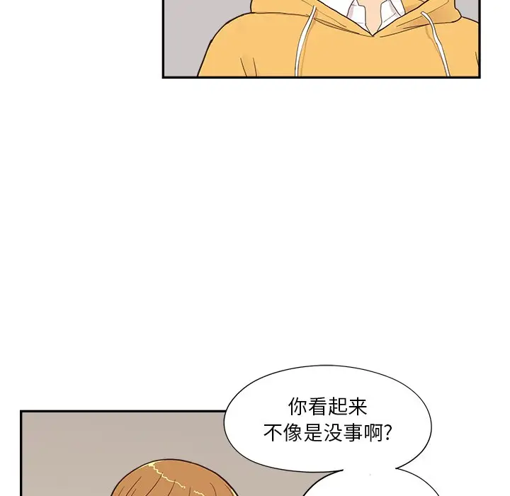 去他的女校[顶通]韩漫全集-第 99 话无删减无遮挡章节图片 