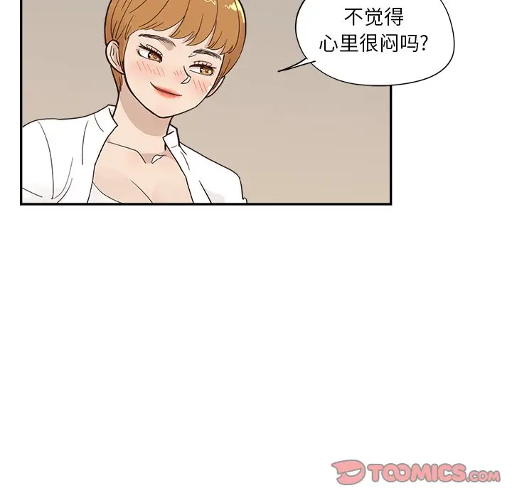 去他的女校[顶通]韩漫全集-第 99 话无删减无遮挡章节图片 