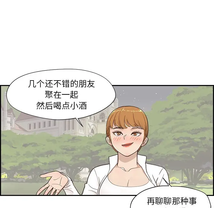 去他的女校[顶通]韩漫全集-第 99 话无删减无遮挡章节图片 