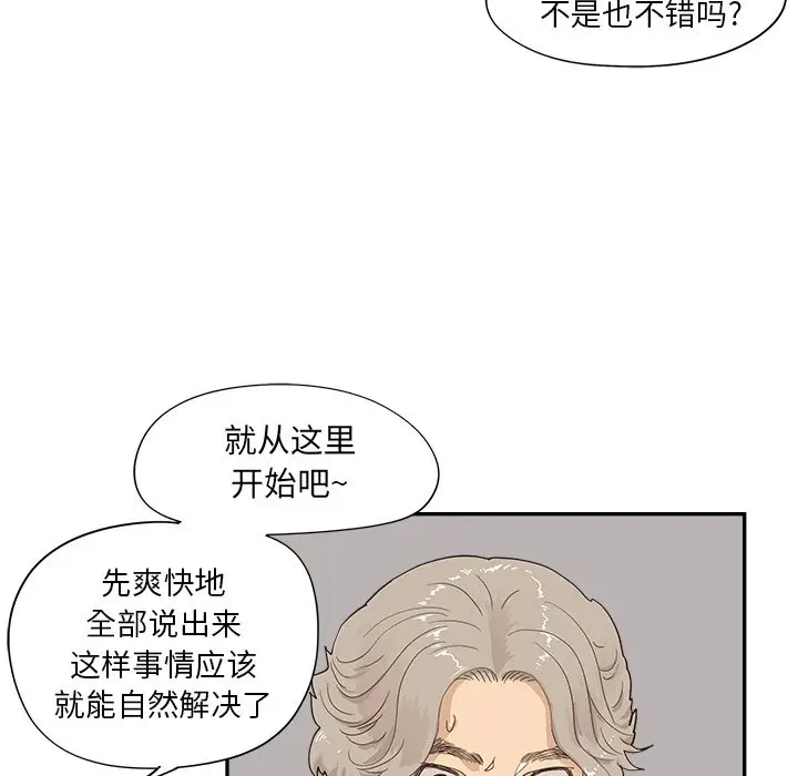 去他的女校[顶通]韩漫全集-第 99 话无删减无遮挡章节图片 