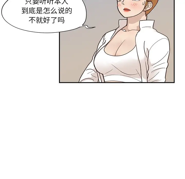 去他的女校[顶通]韩漫全集-第 99 话无删减无遮挡章节图片 