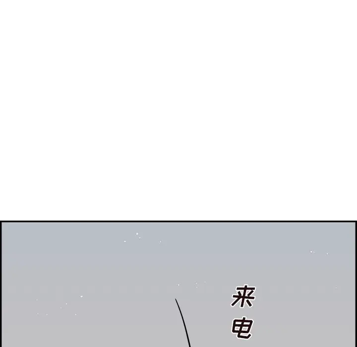 去他的女校[顶通]韩漫全集-第 99 话无删减无遮挡章节图片 