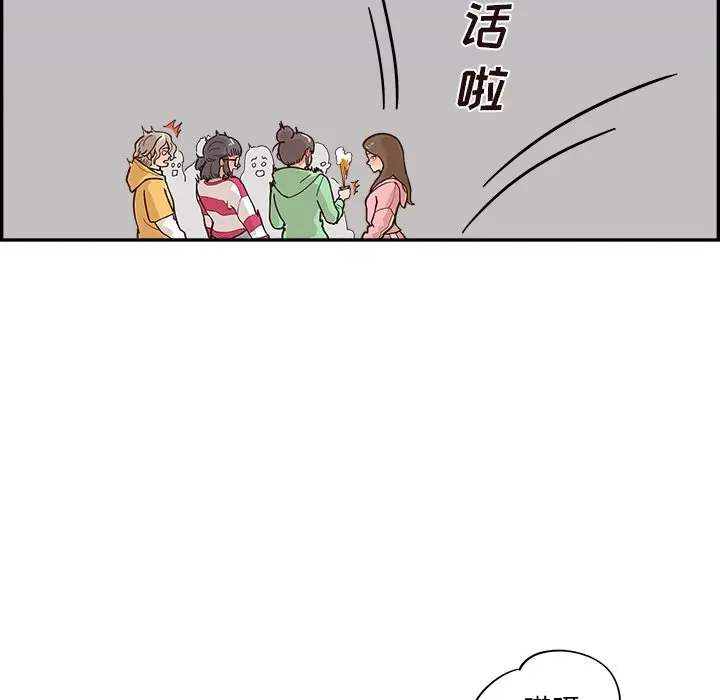 去他的女校[顶通]韩漫全集-第 99 话无删减无遮挡章节图片 