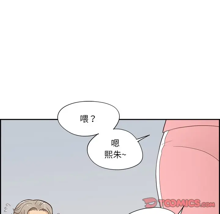 去他的女校[顶通]韩漫全集-第 99 话无删减无遮挡章节图片 