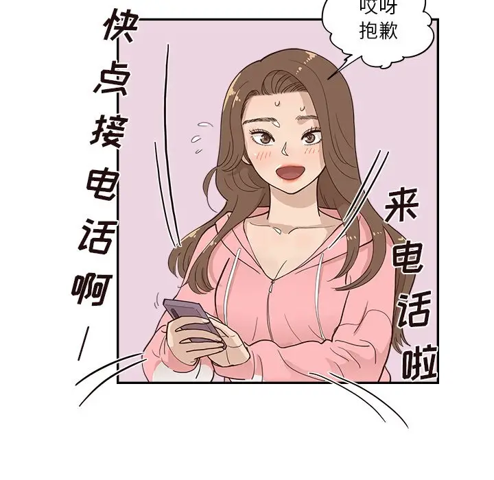 去他的女校[顶通]韩漫全集-第 99 话无删减无遮挡章节图片 