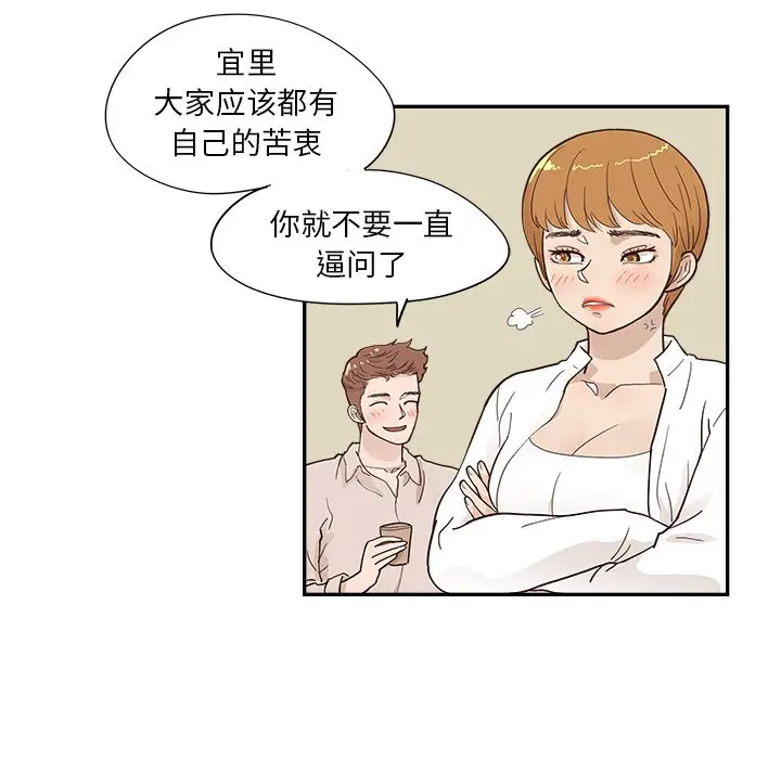 去他的女校[顶通]韩漫全集-第 99 话无删减无遮挡章节图片 
