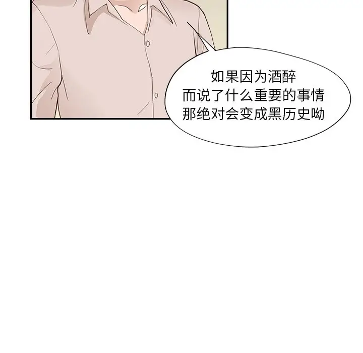 去他的女校[顶通]韩漫全集-第 99 话无删减无遮挡章节图片 