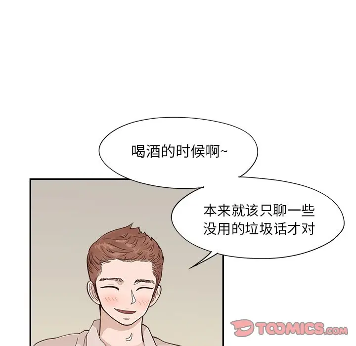 去他的女校[顶通]韩漫全集-第 99 话无删减无遮挡章节图片 