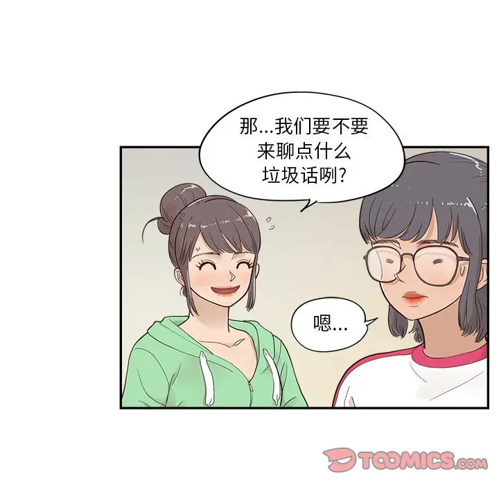 去他的女校[顶通]韩漫全集-第 99 话无删减无遮挡章节图片 