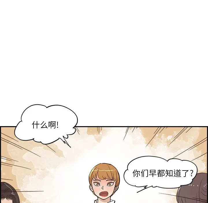 去他的女校[顶通]韩漫全集-第 99 话无删减无遮挡章节图片 