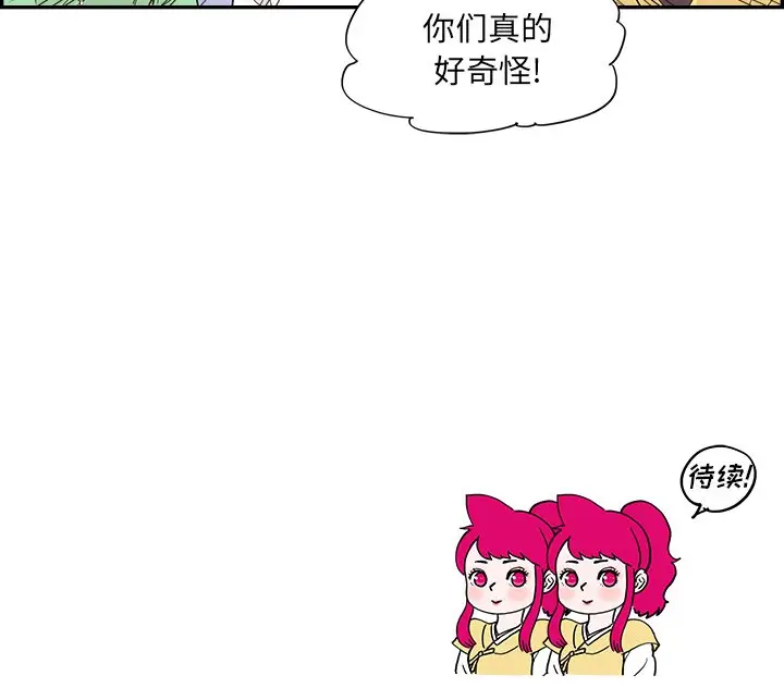 去他的女校[顶通]韩漫全集-第 99 话无删减无遮挡章节图片 