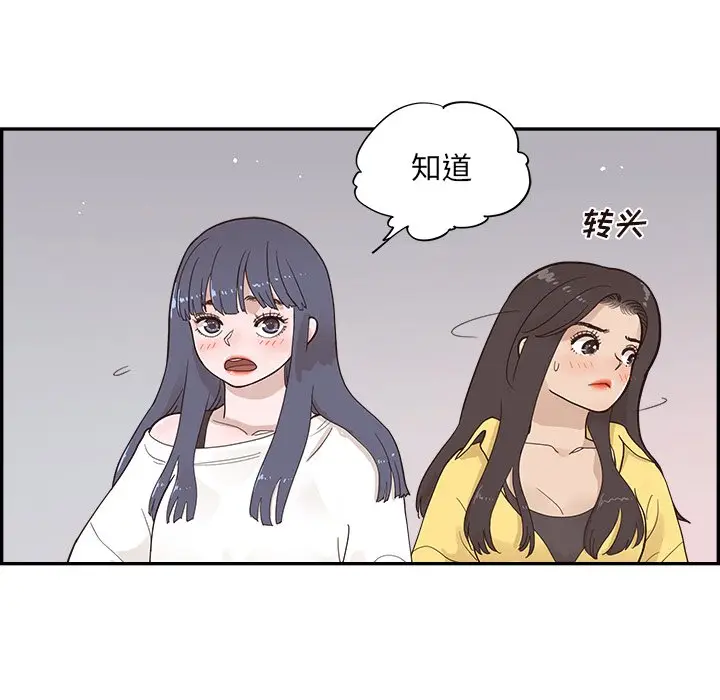 去他的女校[顶通]韩漫全集-第 100 话无删减无遮挡章节图片 