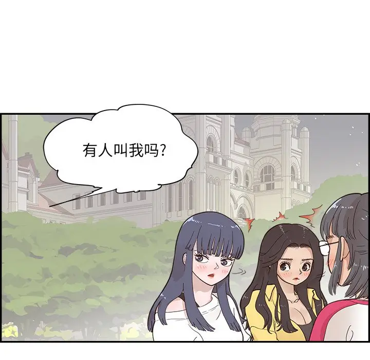 去他的女校[顶通]韩漫全集-第 100 话无删减无遮挡章节图片 