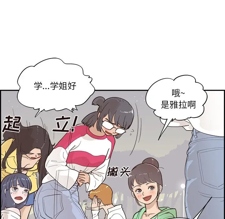 去他的女校[顶通]韩漫全集-第 100 话无删减无遮挡章节图片 