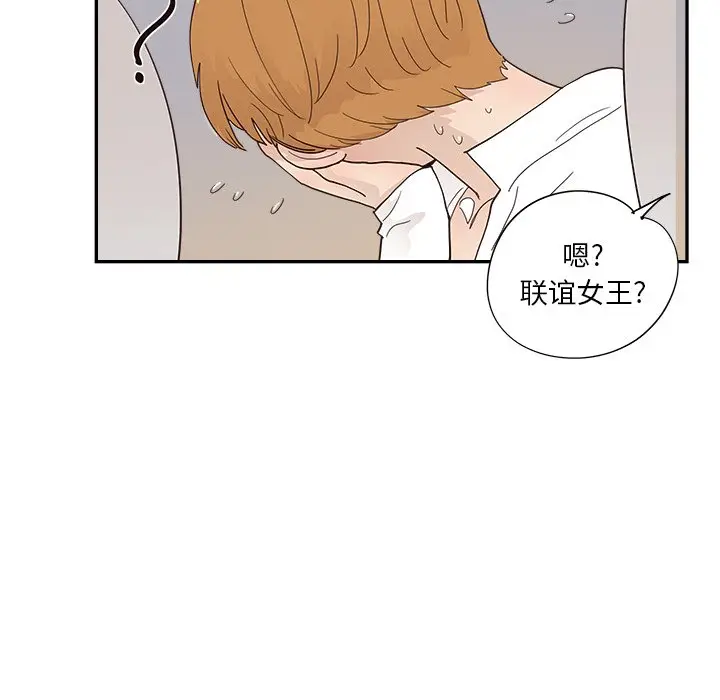 去他的女校[顶通]韩漫全集-第 100 话无删减无遮挡章节图片 