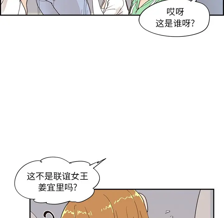 去他的女校[顶通]韩漫全集-第 100 话无删减无遮挡章节图片 