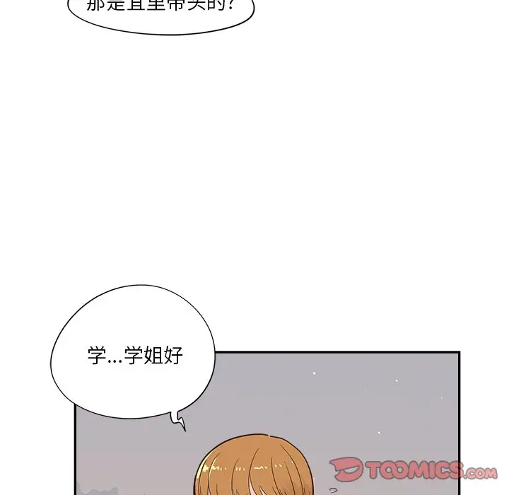 去他的女校[顶通]韩漫全集-第 100 话无删减无遮挡章节图片 