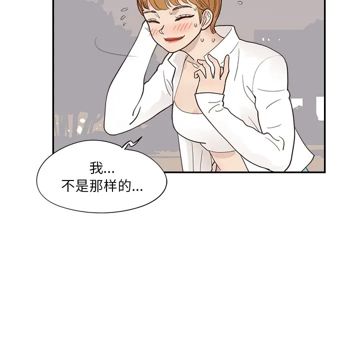 去他的女校[顶通]韩漫全集-第 100 话无删减无遮挡章节图片 