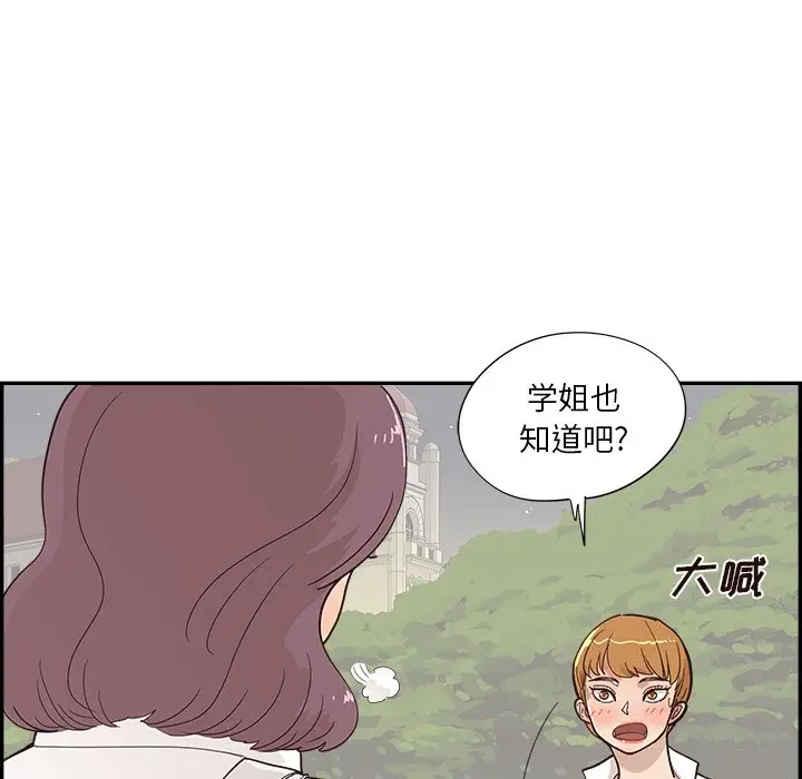 去他的女校[顶通]韩漫全集-第 100 话无删减无遮挡章节图片 