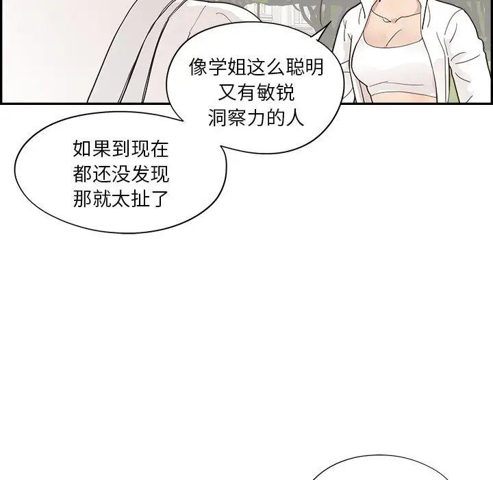 去他的女校[顶通]韩漫全集-第 100 话无删减无遮挡章节图片 