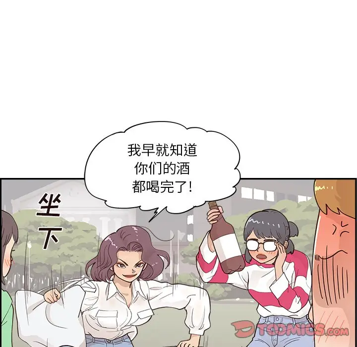 去他的女校[顶通]韩漫全集-第 100 话无删减无遮挡章节图片 