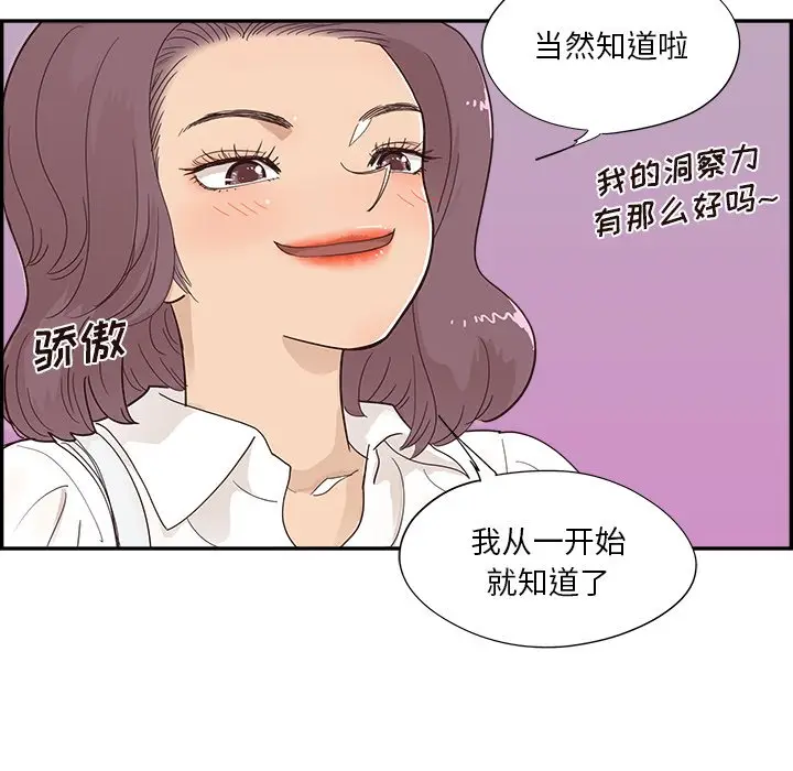 去他的女校[顶通]韩漫全集-第 100 话无删减无遮挡章节图片 