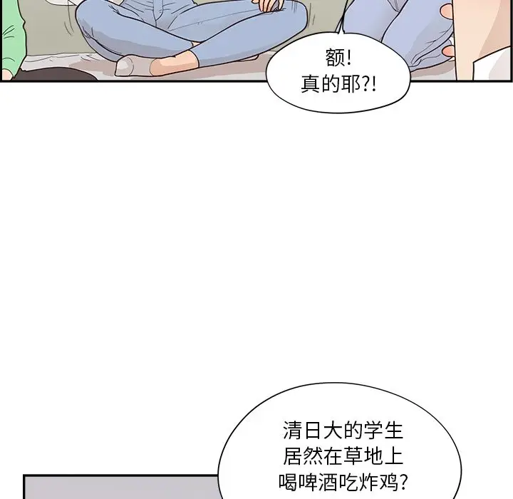 去他的女校[顶通]韩漫全集-第 100 话无删减无遮挡章节图片 