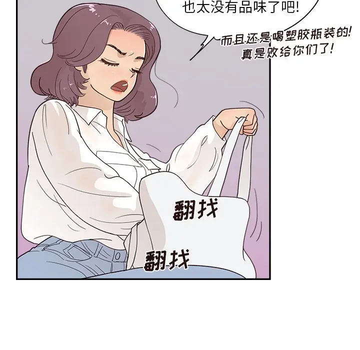 去他的女校[顶通]韩漫全集-第 100 话无删减无遮挡章节图片 