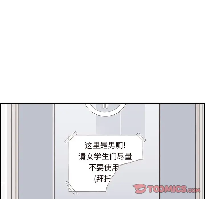 去他的女校[顶通]韩漫全集-第 100 话无删减无遮挡章节图片 