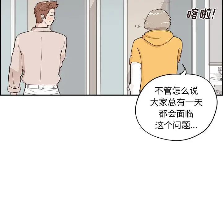 去他的女校[顶通]韩漫全集-第 100 话无删减无遮挡章节图片 