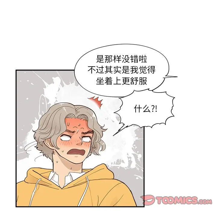 去他的女校[顶通]韩漫全集-第 100 话无删减无遮挡章节图片 