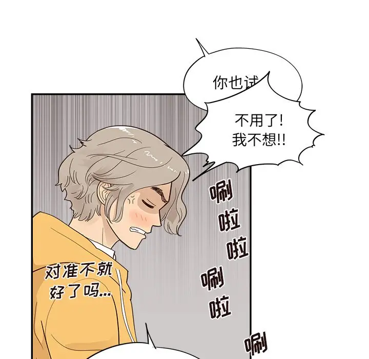 去他的女校[顶通]韩漫全集-第 100 话无删减无遮挡章节图片 