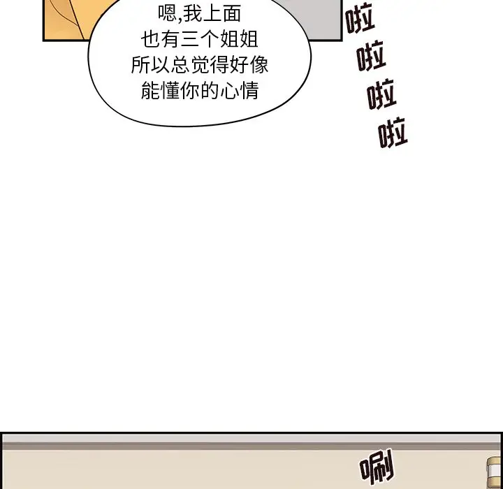 去他的女校[顶通]韩漫全集-第 100 话无删减无遮挡章节图片 