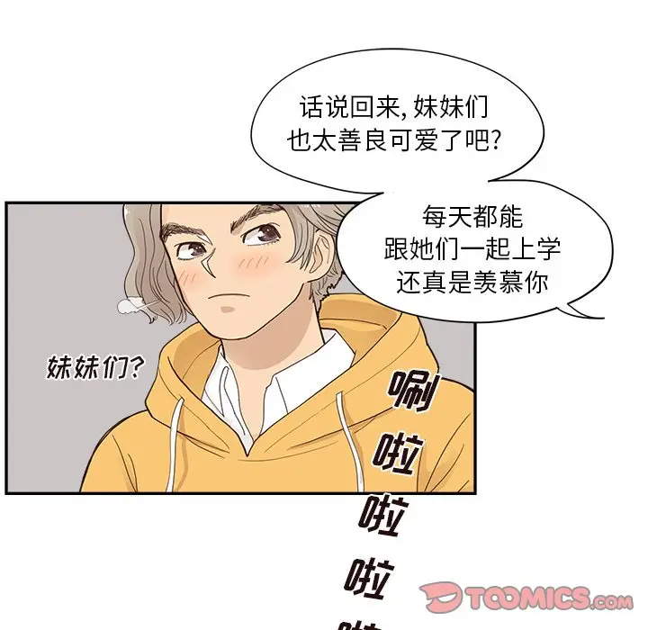 去他的女校[顶通]韩漫全集-第 100 话无删减无遮挡章节图片 